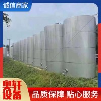奥轩全新搪瓷储罐1-50立方