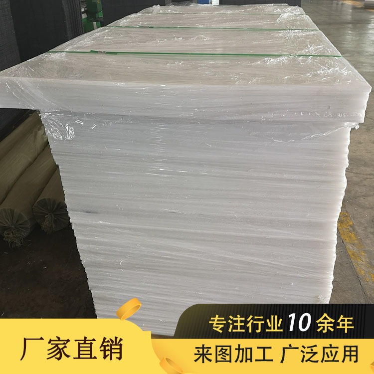 全新料白色塑料PP衬板 环保高密度HDPE板材 抗压阻燃