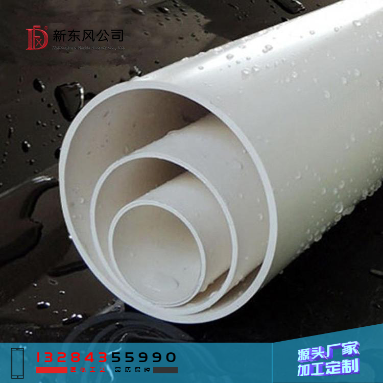 新东峰upvc管pvc-u给水管PVC给水管外径250mm9寸外径315mm12寸