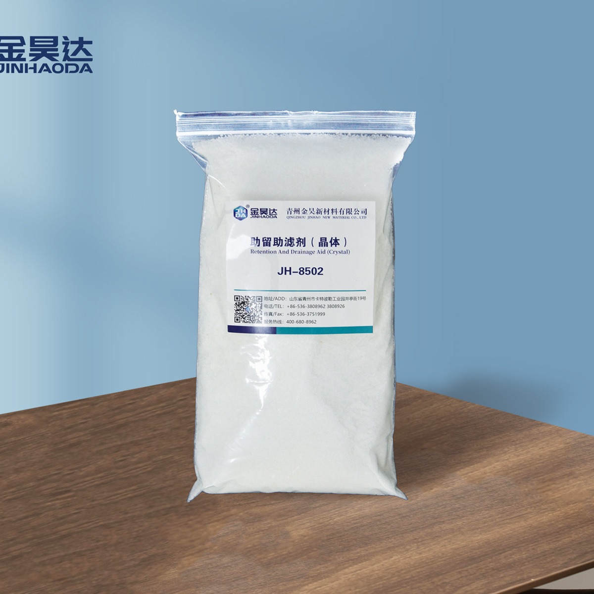 金昊JH-8502造纸助留助滤剂 有效降低成形、压榨和干燥过程中的脱水能耗