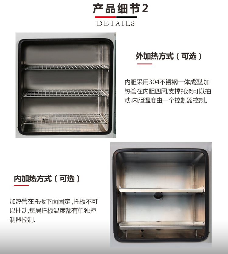 上海笃特DZKS-6050智能全自动恒温真空干燥箱电热真空烘箱示例图4