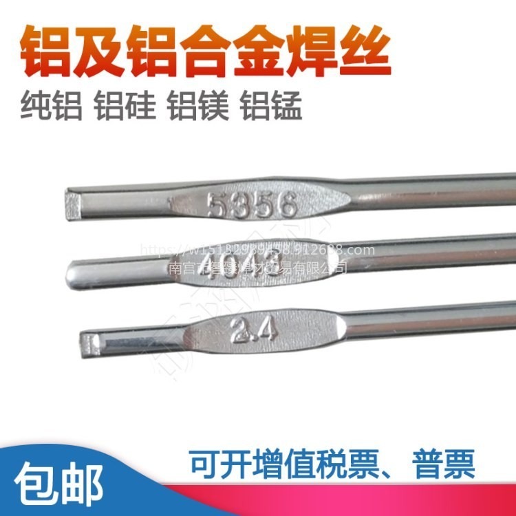 SAl 4047AWS A5.10 ER4047铝硅合金焊丝