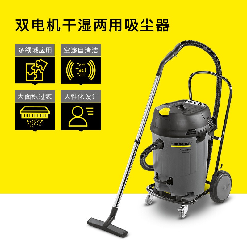 工厂吸尘器 强劲除尘机 轮式清洁机 卡赫NT65/2 干湿吸尘机