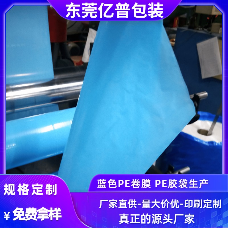 蓝色平口袋塑料袋子 pe高压薄膜袋超大号收纳透明内膜袋 加厚pe包装袋批发
