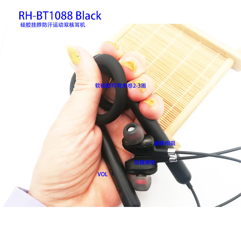.RH-BT1088 black 7
