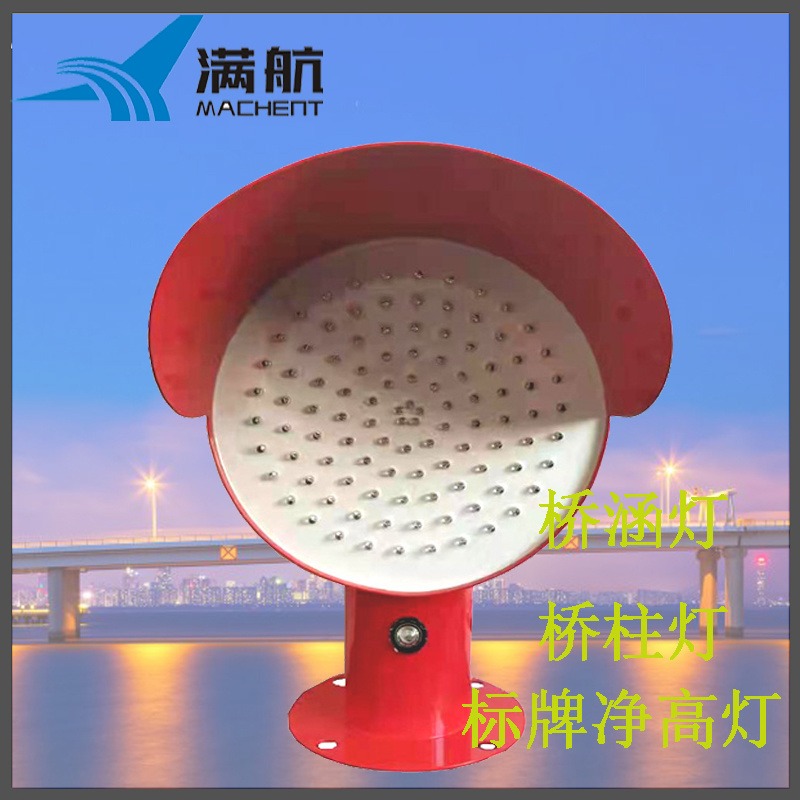 满航 桥涵标防撞警示 太阳能桥涵灯 HD300 红色单面定光
