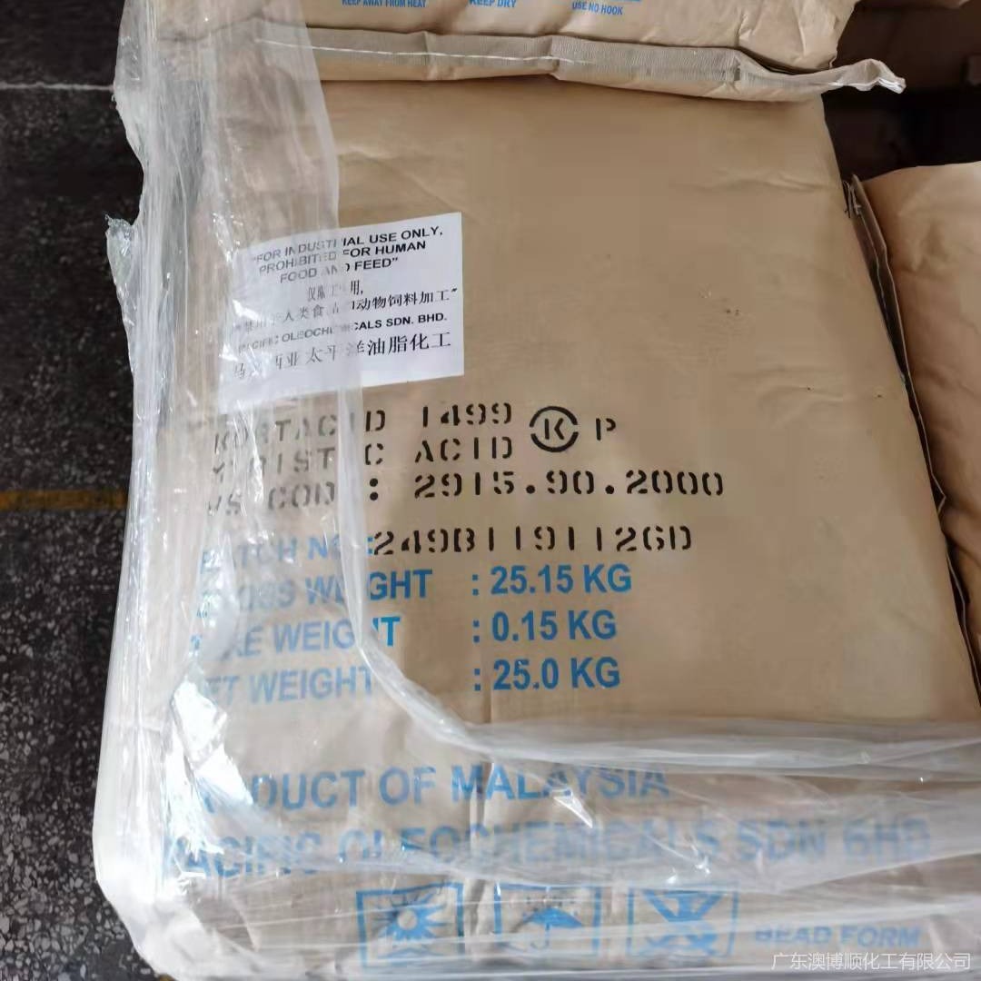 华南代理 印尼绿宝马来太平洋十四酸1499 肉豆蔻酸 原包装进口