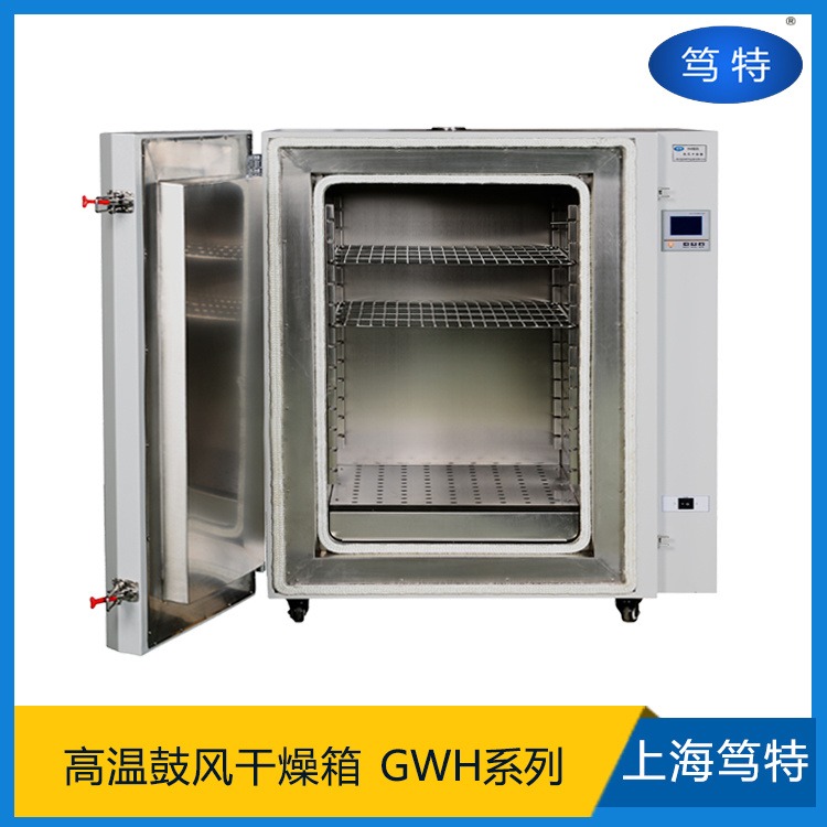 笃特厂家生产GWH-9140B实验室大型电热高温鼓风干燥箱500度热风循环烘干箱
