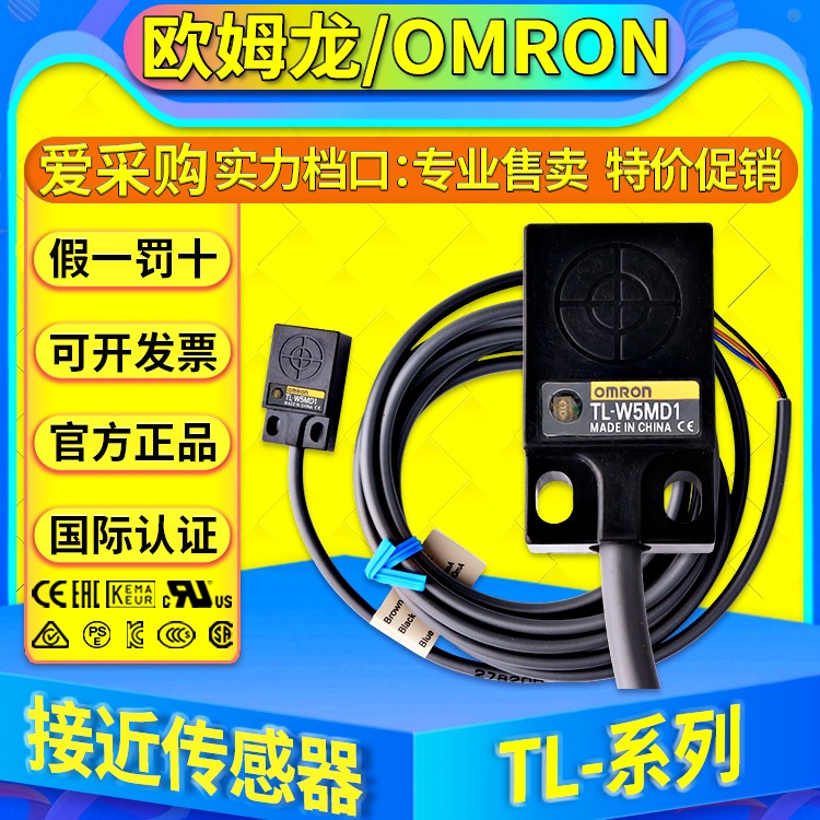 欧姆龙OMRON接近传感器TL-Q5MC1-Z Q5MC2 Q5MB2 Q2MC1 Q5MD1 L-Q5MB1-Z图片