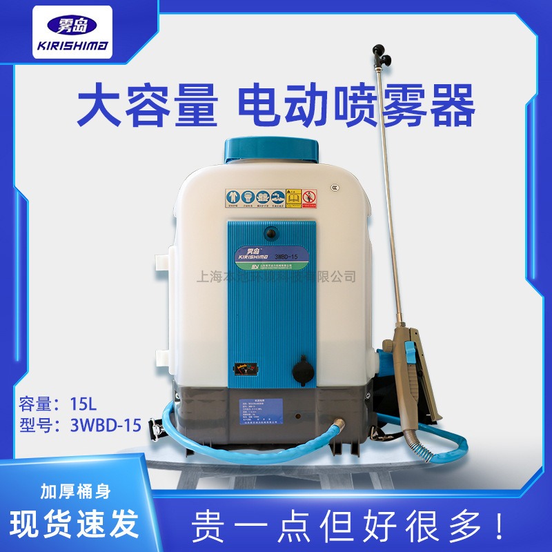 上海现货常量充电式电动喷雾器背负式消毒防疫喷雾机雾岛3WBD-15环境消杀打药机包邮