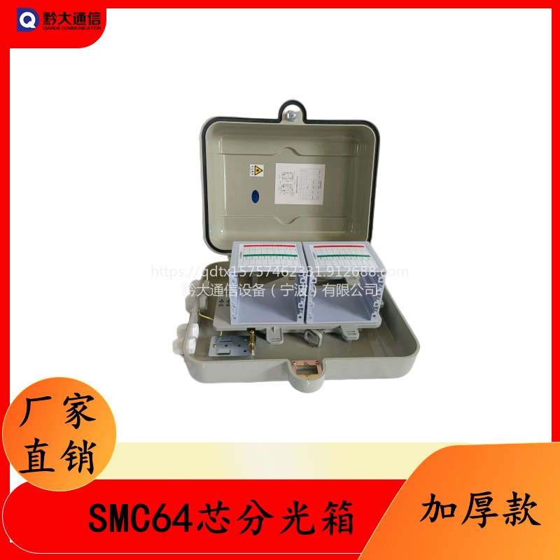 SMC高盖款插片式8槽位64芯光分路器箱48芯72芯96芯光缆分线线分纤箱图片