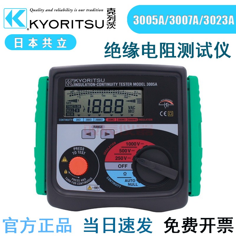 日本共立KYORITSU克列茨KEW3005A兆欧表3007A绝缘电阻测试仪3023A