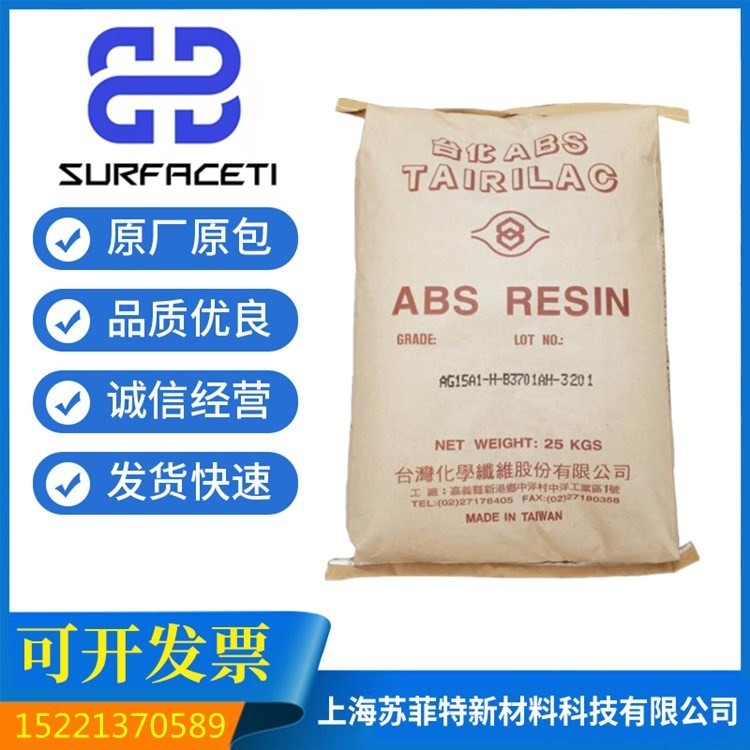 ABS颗粒台湾化纤AG12A1高光泽注塑级abs高抗冲塑胶颗粒图片
