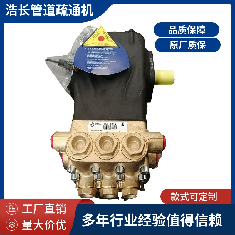 200公斤压力管道疏通机高压泵 意大利进口高压泵RGP7015