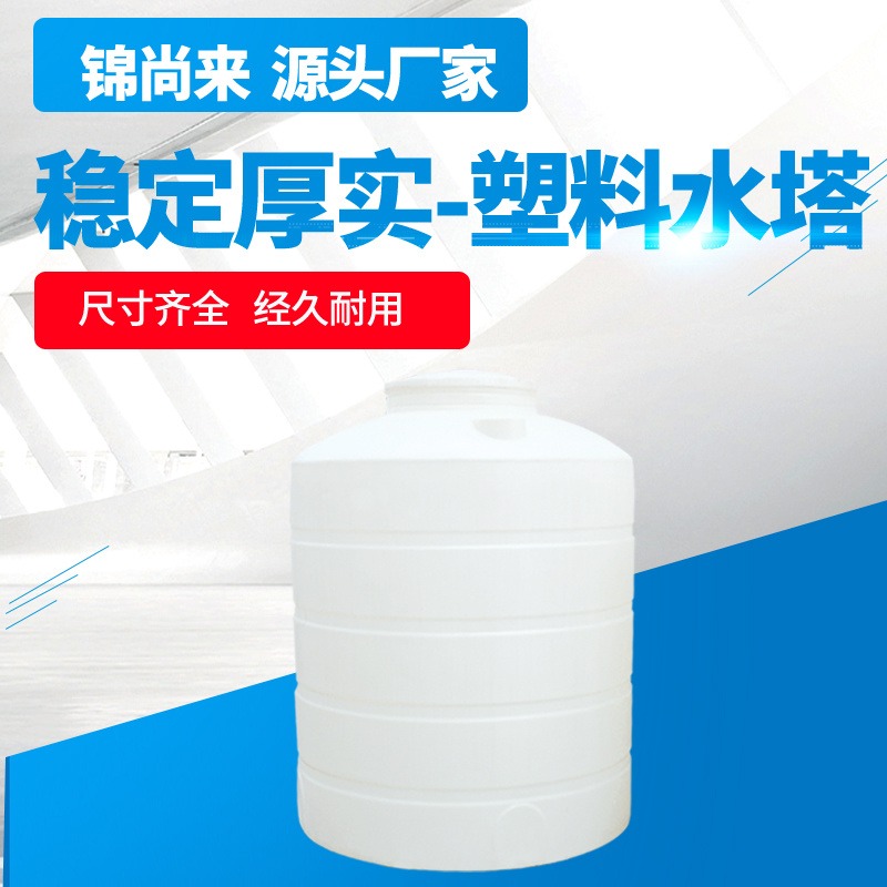 塑料水塔储水罐10吨 大水桶工业PE10立方塑胶桶圆桶加厚 现货直销