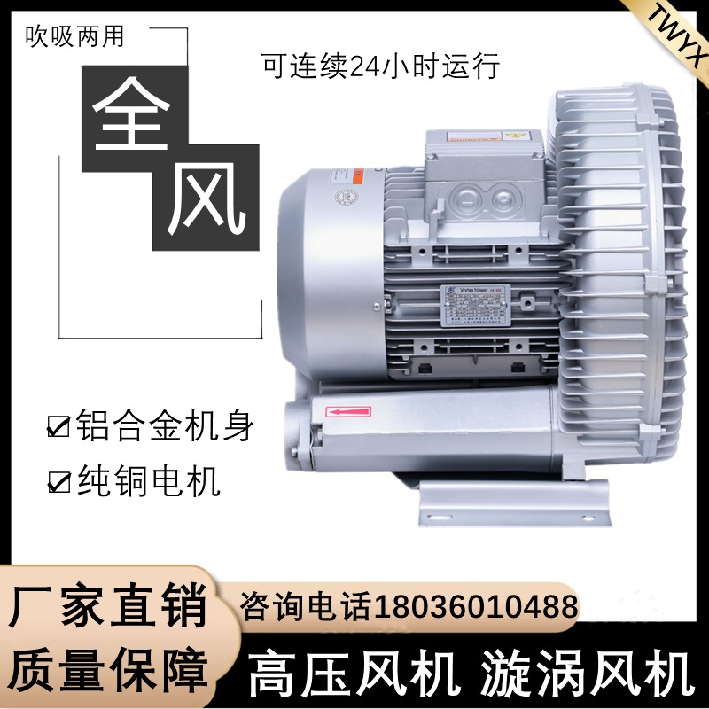 江苏全风RB-61D-1 1.5kw 380V漩涡气泵1500W污水处理曝气风机