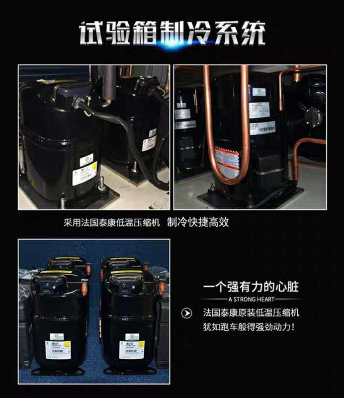 赛能测试高低温试验箱可程式恒温恒湿试验箱杭州赛能试验设备有限公司制造示例图1