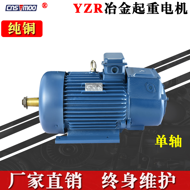 YZR冶金起重电动机8级11KW