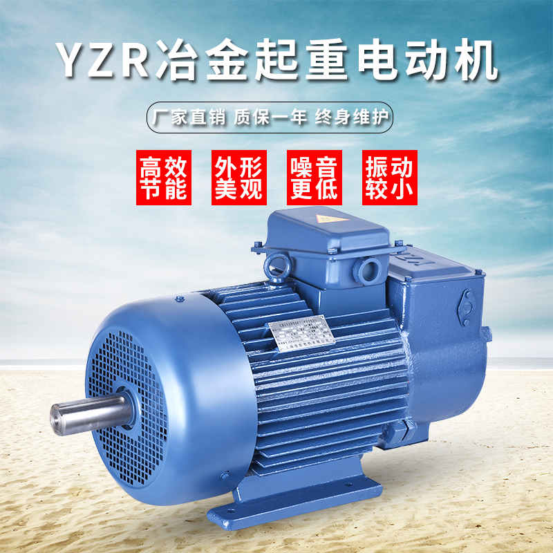 YZR行车起重电机380v电机7.5KW