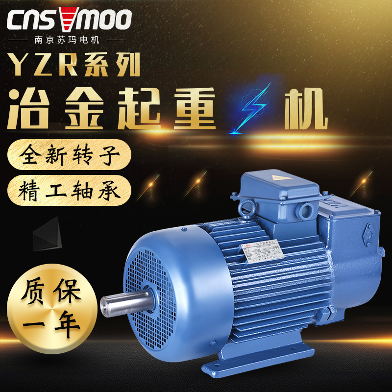 YZR冶金起重电动机380v电机7.5KW