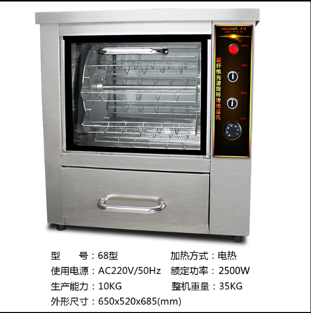 浩博烤地瓜机商用立式128型电热冰糖雪梨烤箱