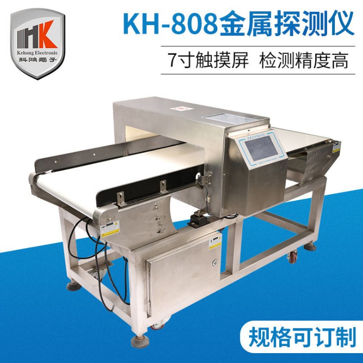 广西高灵敏度食品金属检测机KH-808图片